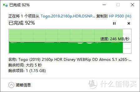 稳定读写不掉速，惠普P500 1TB固态移动硬盘开箱体验