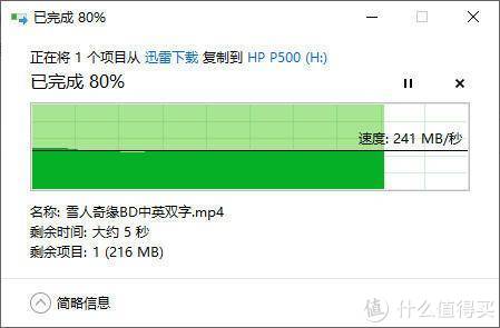 稳定读写不掉速，惠普P500 1TB固态移动硬盘开箱体验