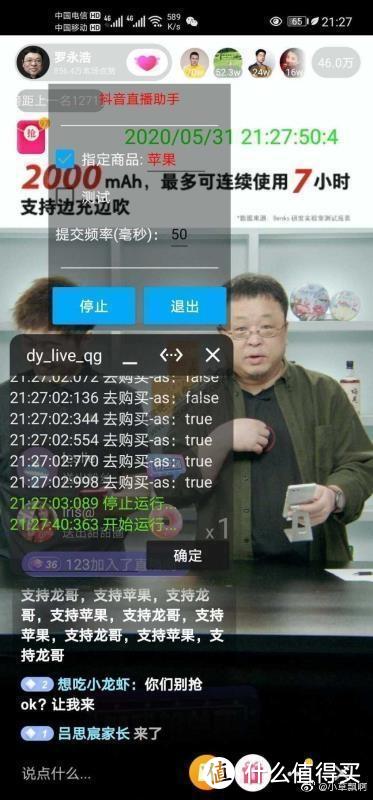 荣耀智慧屏X1销量破小米电视纪录；半价iPhone SE秒没皆因外挂？