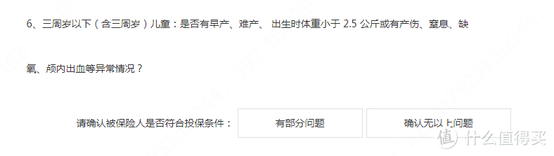 买前必看！孩子身体有这些毛病，如何选保险？