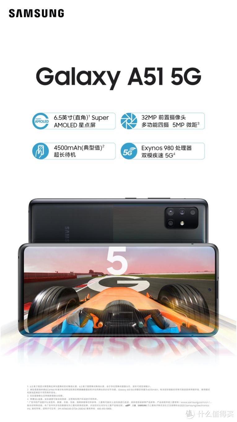 三星Galaxy A51 5G今日首销 定格生活美好细节
