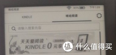 关于Kindle X 咪咕的碎碎念