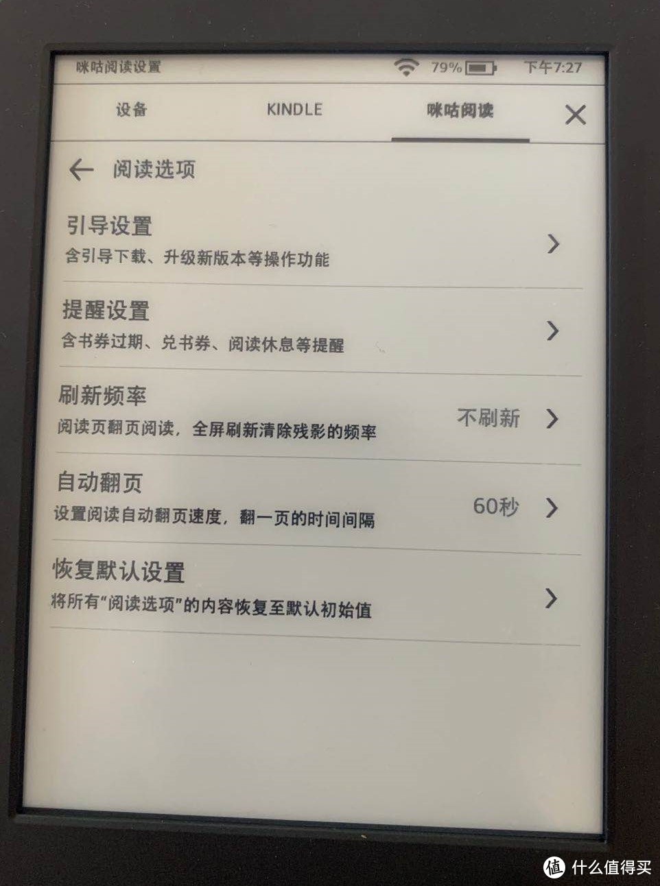 关于Kindle X 咪咕的碎碎念