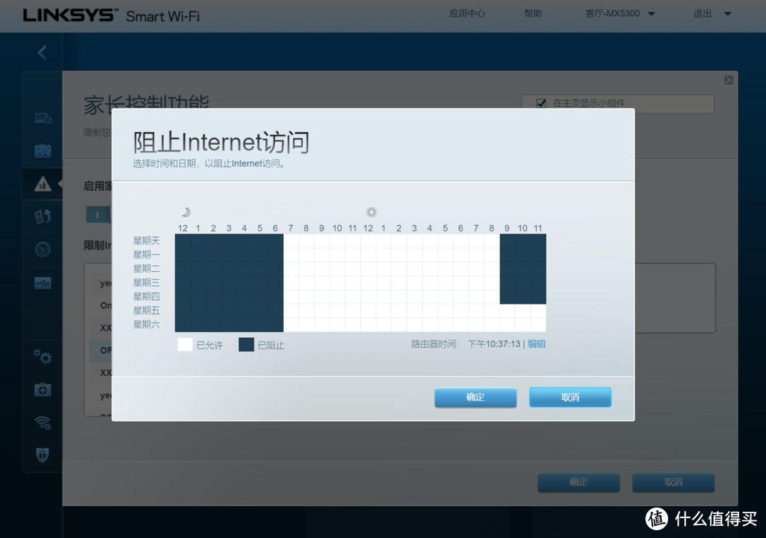 WiFi 6路由器有没有选择必要？Linksys MX10600体验分享