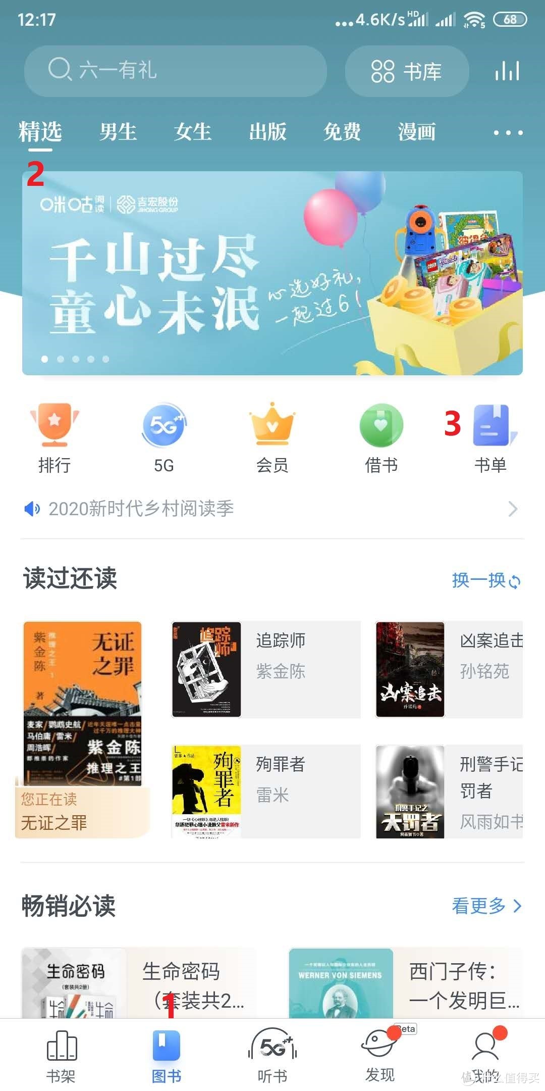 关于Kindle X 咪咕的碎碎念