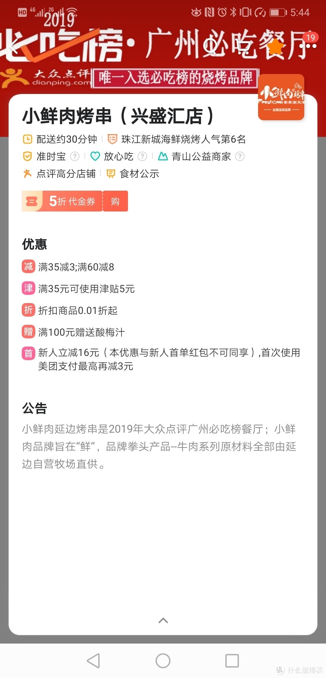 头啖汤，体验值得买生活频道领红包、下单、现金提现