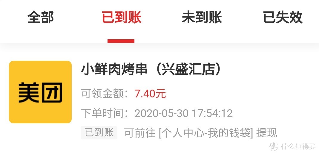 头啖汤，体验值得买生活频道领红包、下单、现金提现