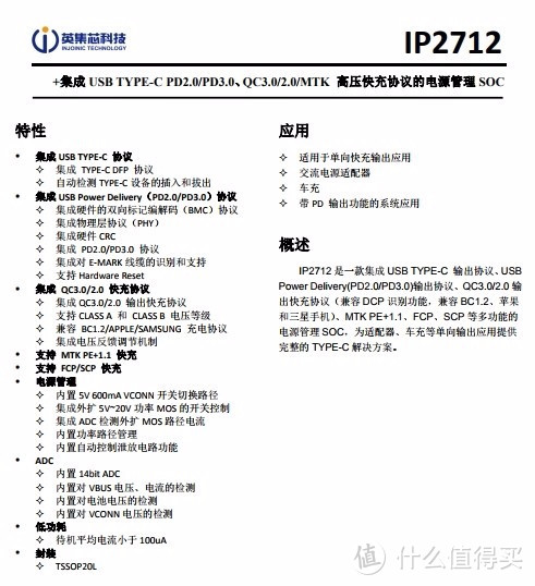 拆解报告：老七机基地三USB-C口66W PD快充充电器9P3