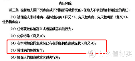 又一款可保猝死的成人意外险，性价比还不错