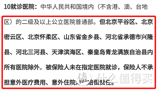 又一款可保猝死的成人意外险，性价比还不错