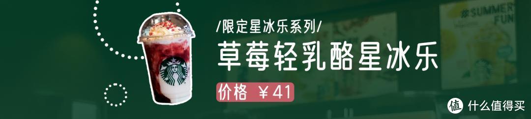 我们冒着破产的风险，替你总结了这份星巴克新品测评