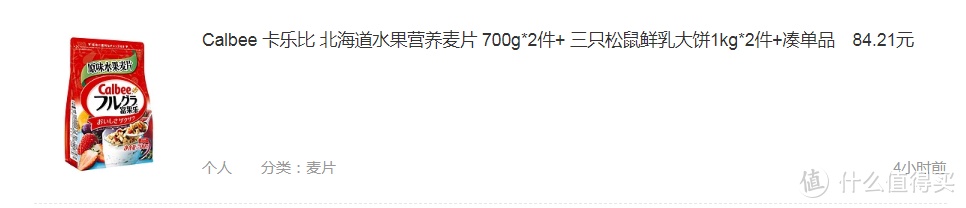 对于吃吃吃的值友，关注这几个爆料大神就可以了