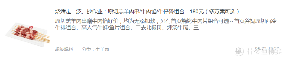 对于吃吃吃的值友，关注这几个爆料大神就可以了