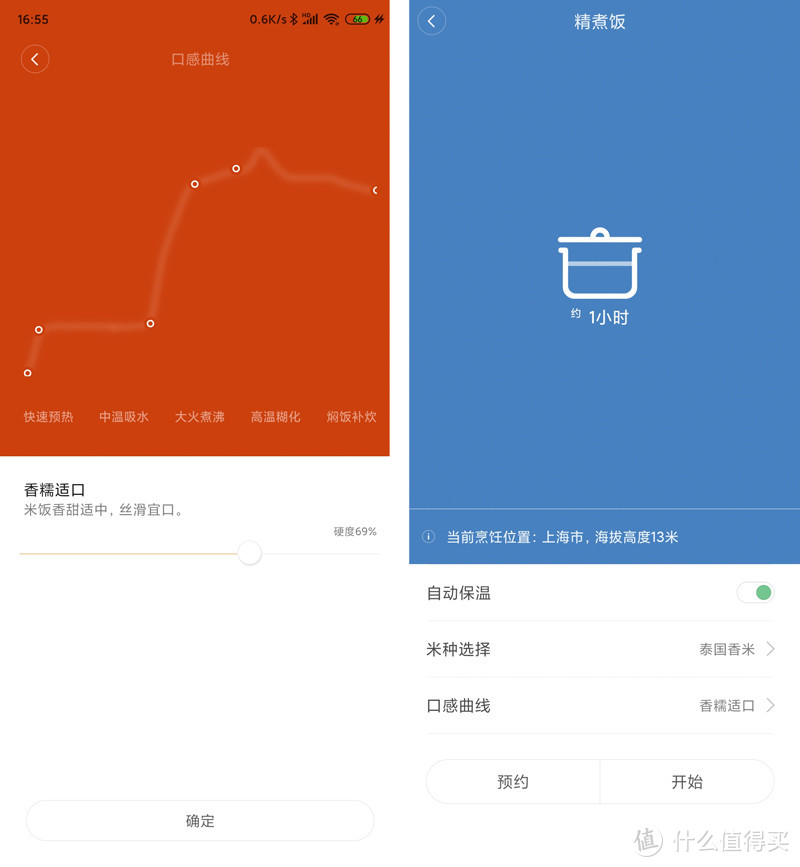 面板能控制的功能太少了 其他都挺好  MIJIA 米家 IHFB01CM 电饭煲 3L使用体验