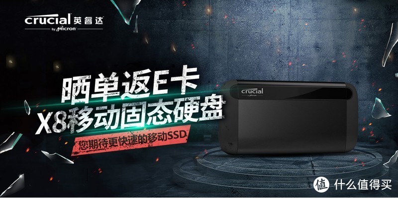 我的旅途创作搬砖好帮手——美光Crucial X8移动固态硬盘