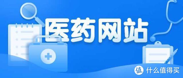 除了丁香医生，这3个科普类医学网站堪称权威，网友：收藏