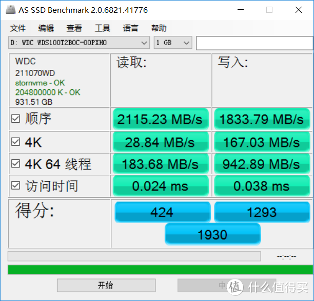 大容量高速存储方案——西数 WD Blue SN550 SSD 1TB 开箱及测试