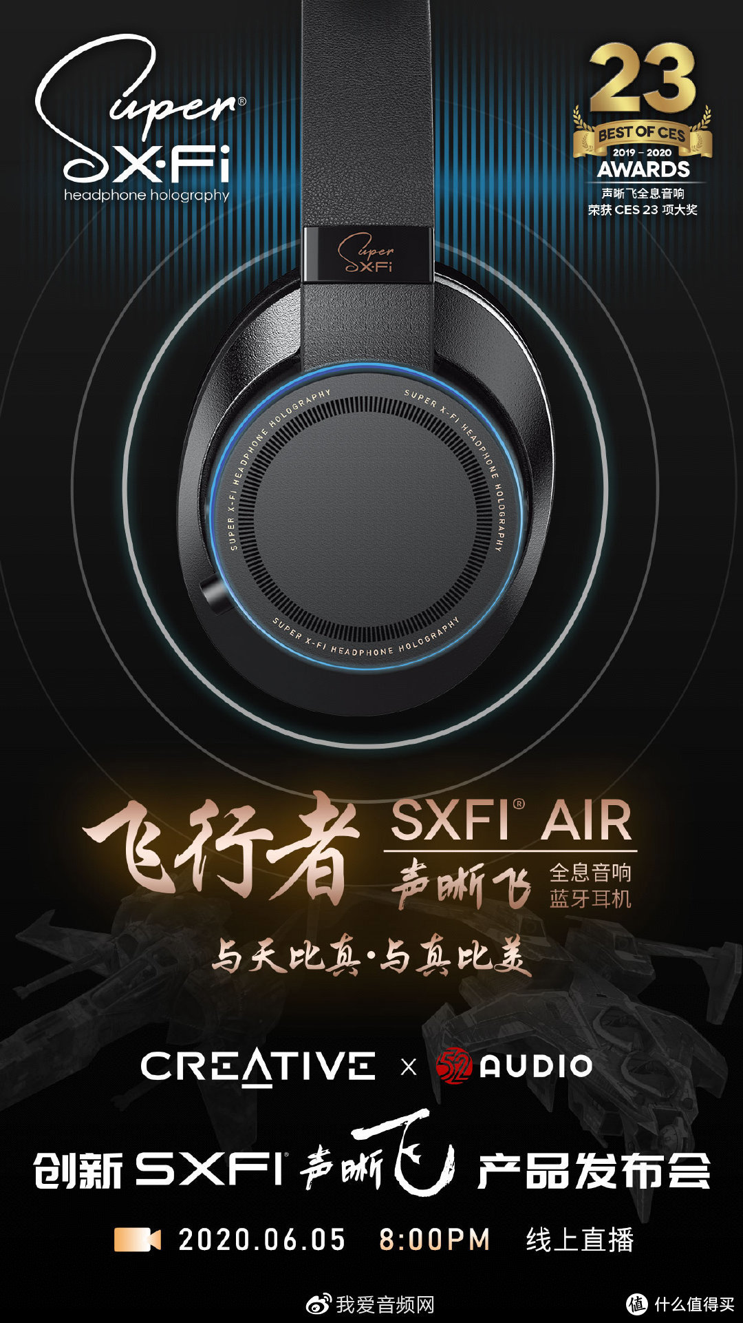 6月5日，音频老大哥创新科技带着SXFI声晰飞新品来了！