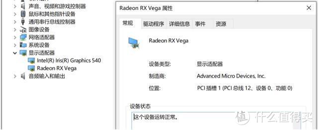 Windows识别Vega 56