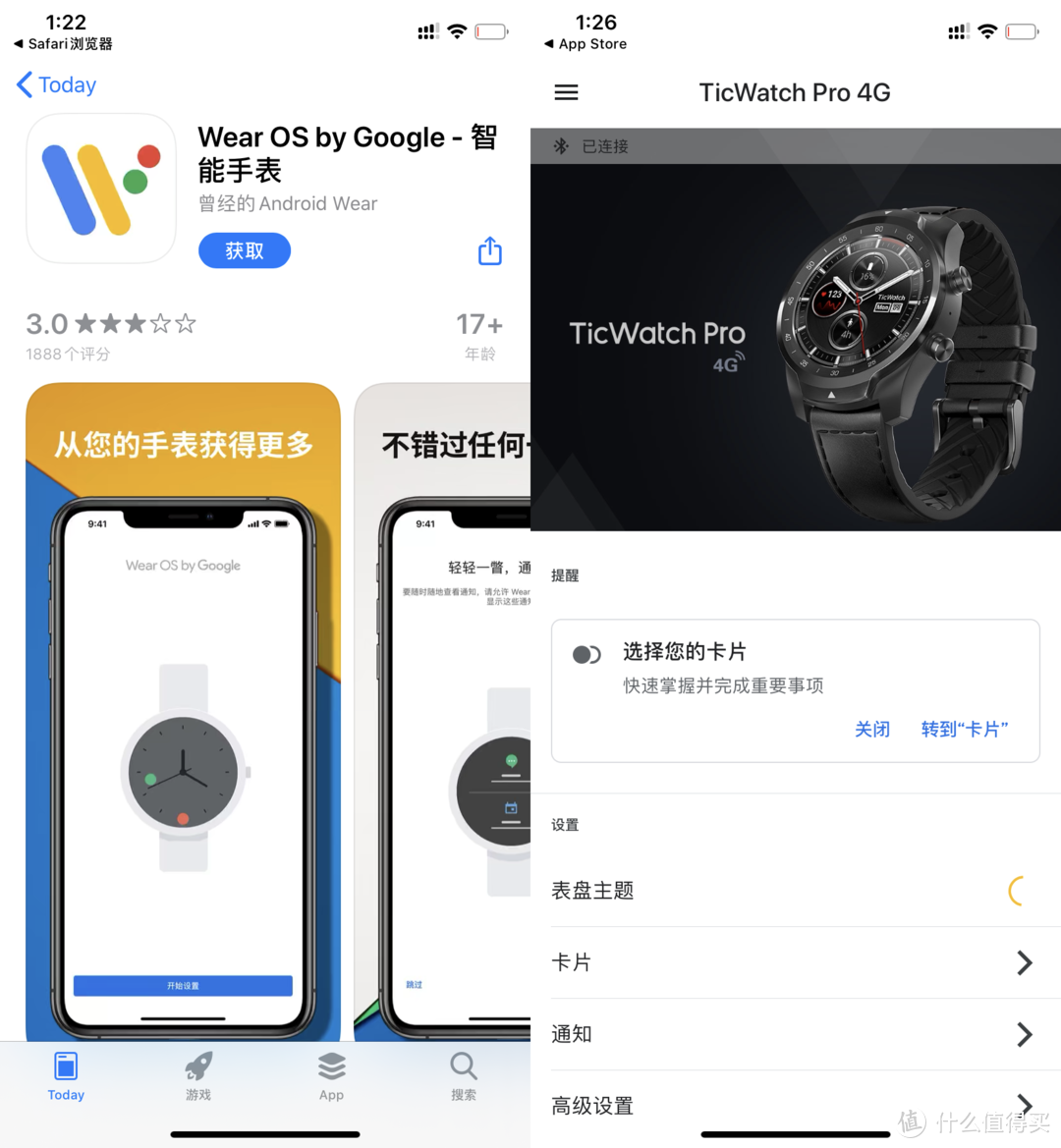 618将至什么智能手表值得买？TicWatch Pro 2020智能手表 评测