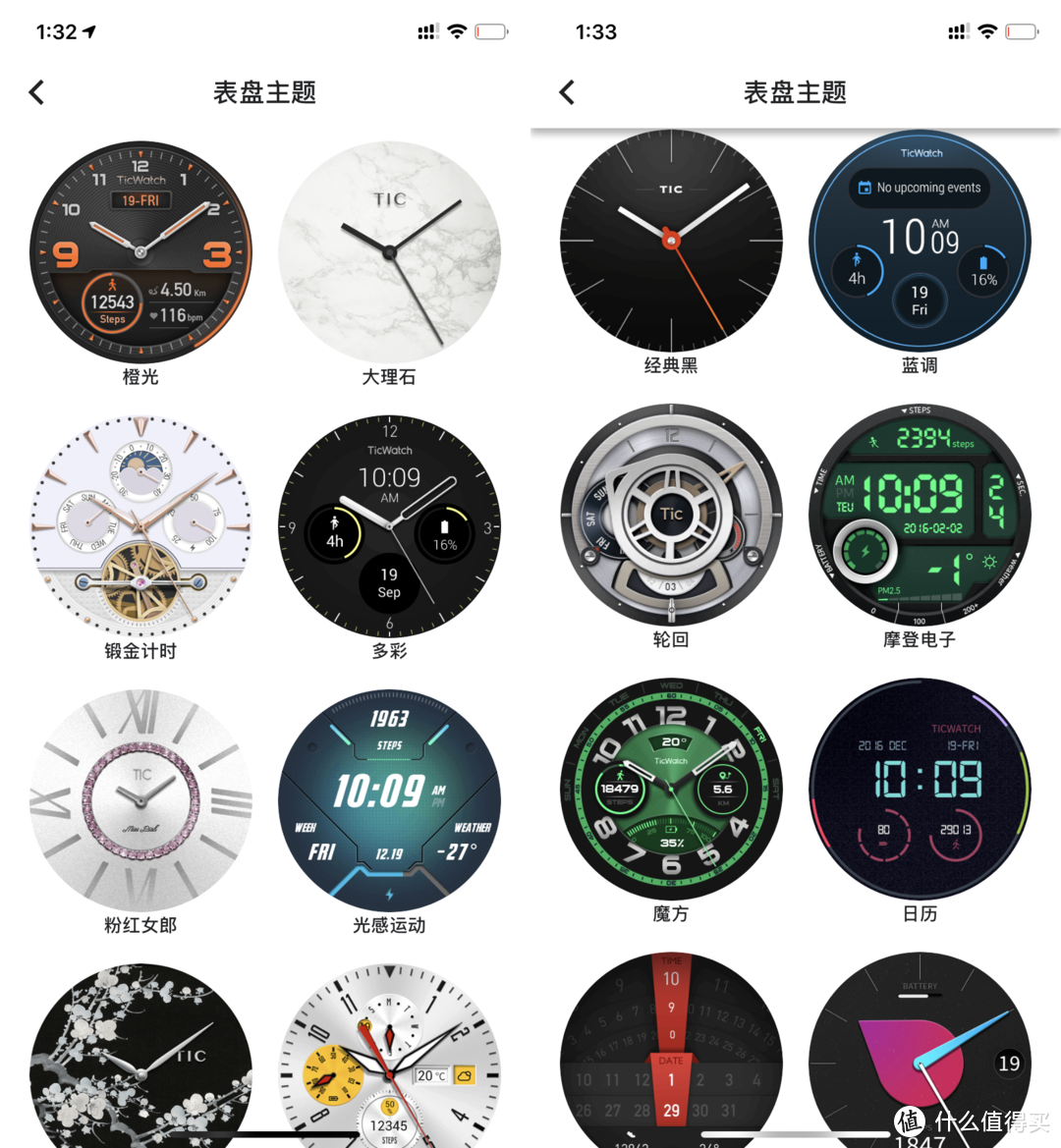 618将至什么智能手表值得买？TicWatch Pro 2020智能手表 评测