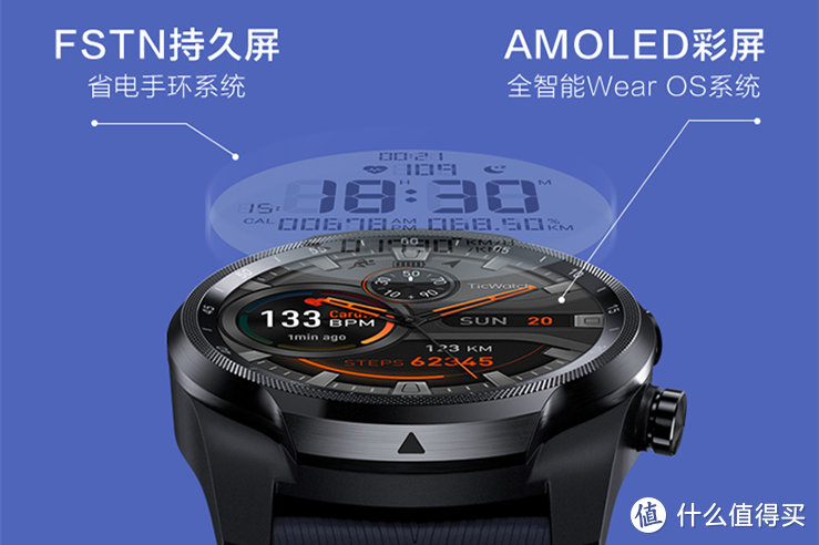 618将至什么智能手表值得买？TicWatch Pro 2020智能手表 评测