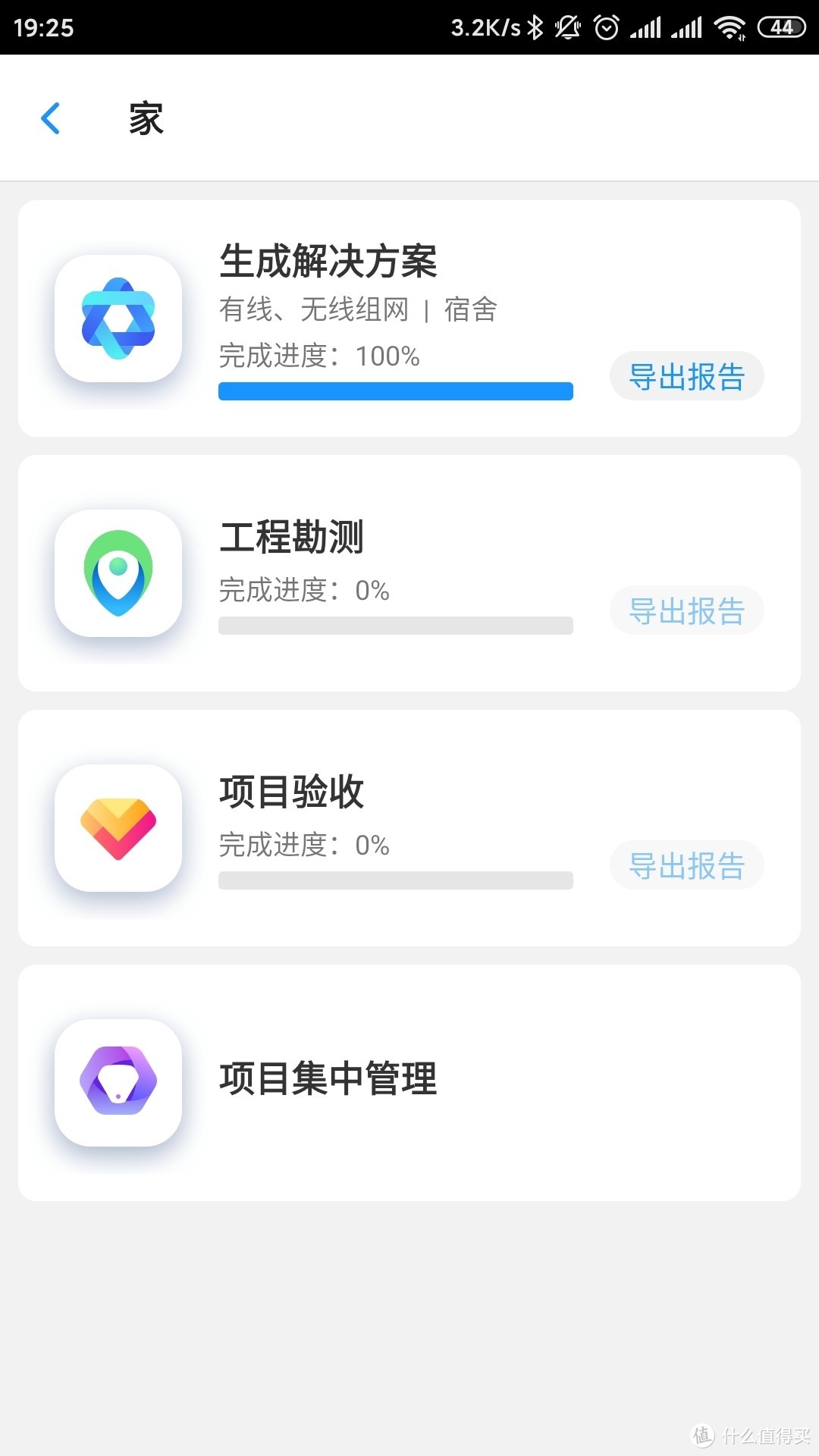 商云app