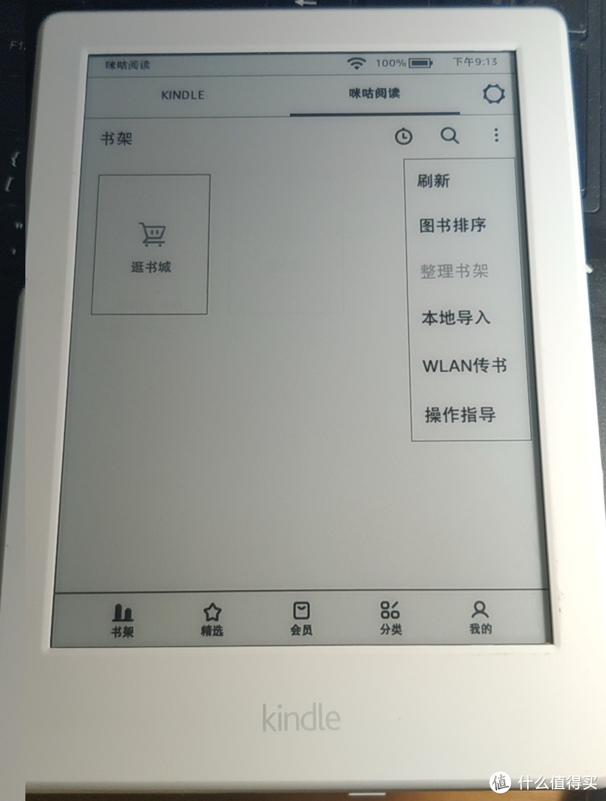 苦中作乐！聊一聊咪咕版kindle都有哪些优点