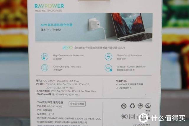 时间就是金钱，能匹配你各种设备进行快充的RAVPOWER 65W氮化镓