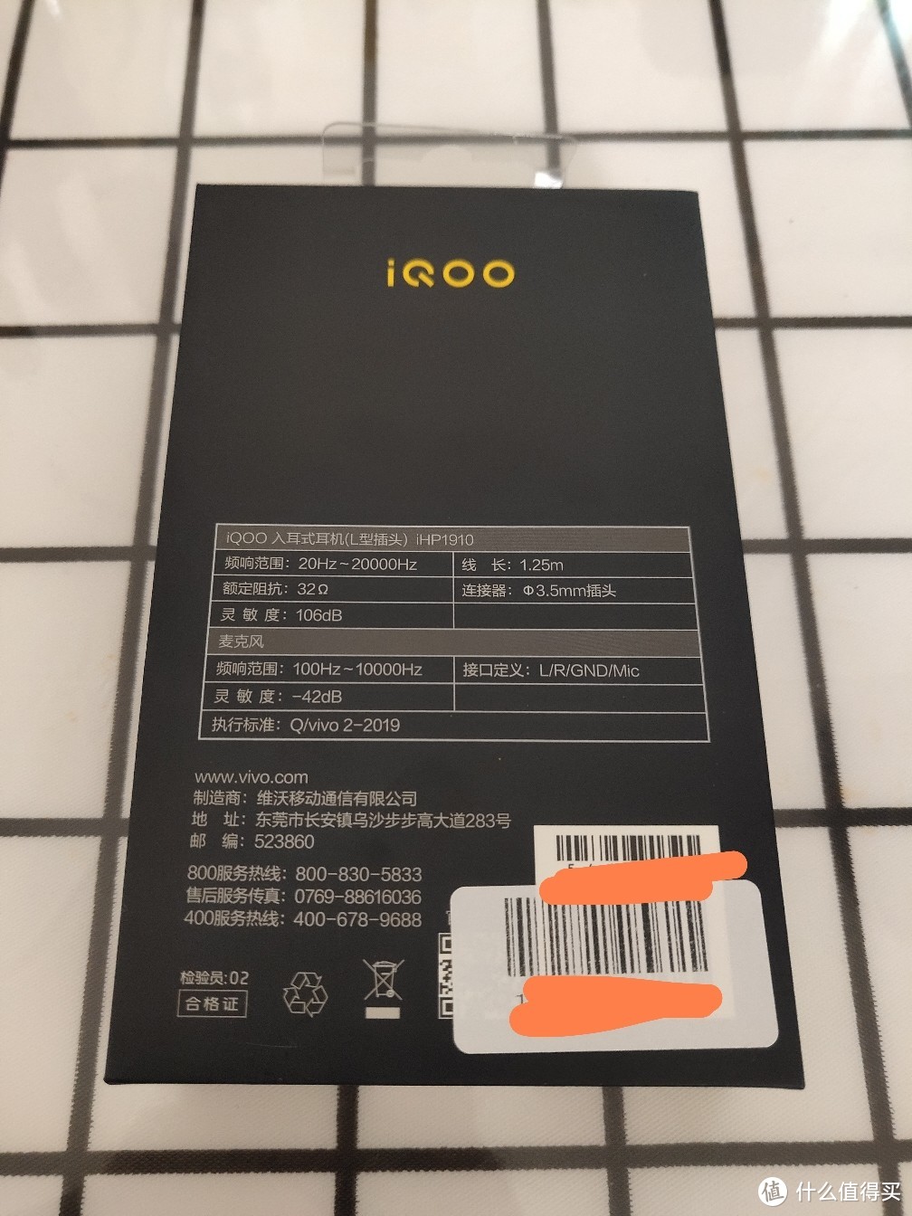 儿童节的iqoo Z1 5G 开箱