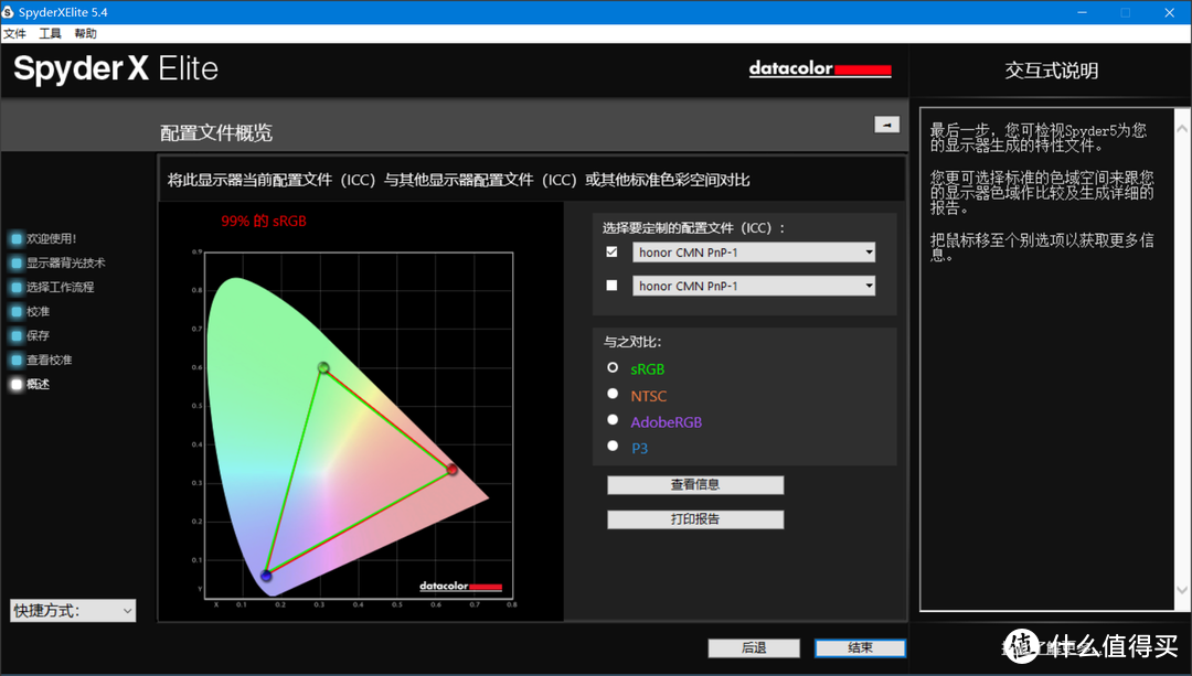 西装革履之下的强悍猛男-荣耀MagicBook Pro 2020 全面屏笔记本