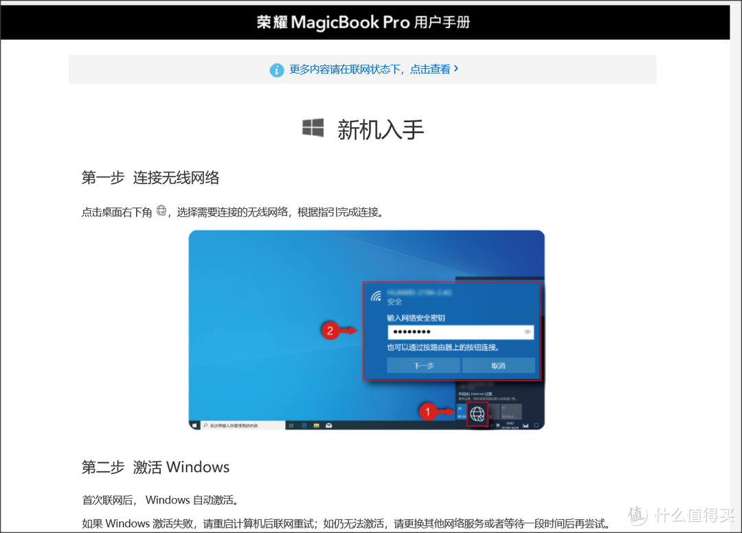 西装革履之下的强悍猛男-荣耀MagicBook Pro 2020 全面屏笔记本