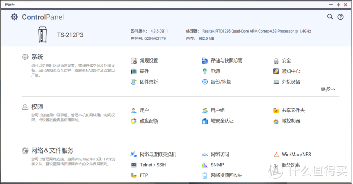便宜 = 先天性不足？丨 玩过35台NAS的老司机，初次上手威联通TS-212P3是什么体验？