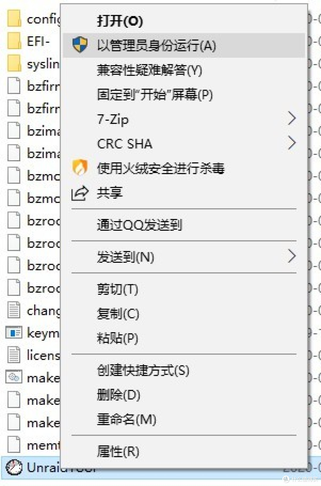 组建家庭网络、NAS及娱乐(篇三):Unraid安装及配置