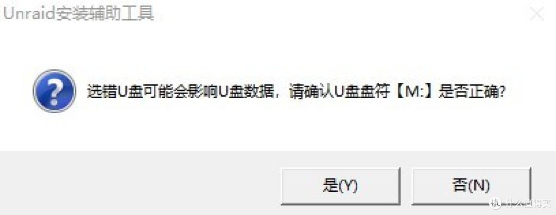 组建家庭网络、NAS及娱乐(篇三):Unraid安装及配置