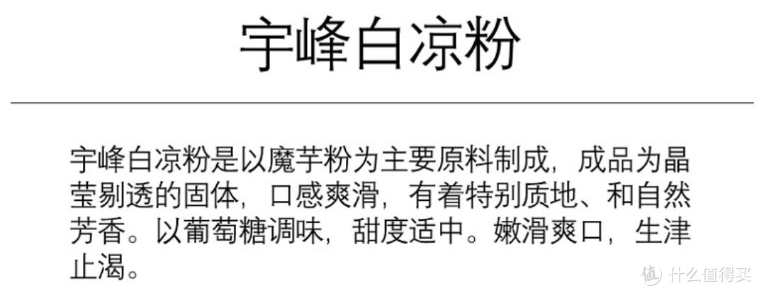 吉利丁粉、白凉粉、魔芋粉、果冻粉傻傻分不清楚，和儿子一起做果冻