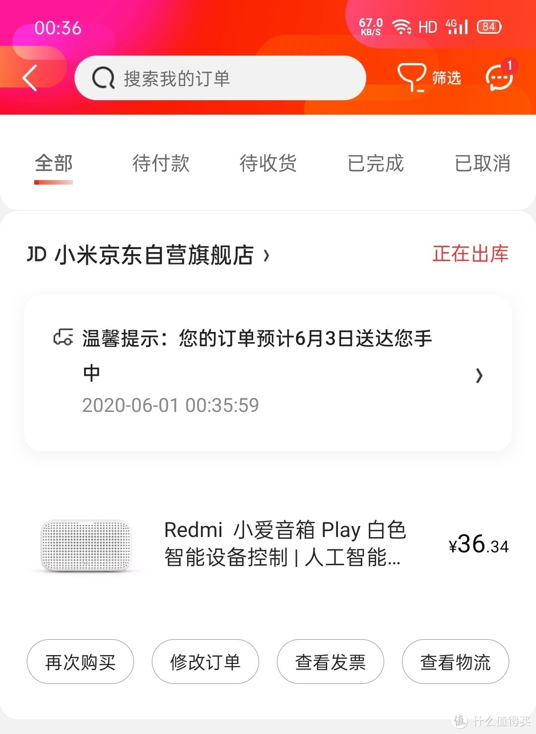 音箱上手初体验—Redmi Play