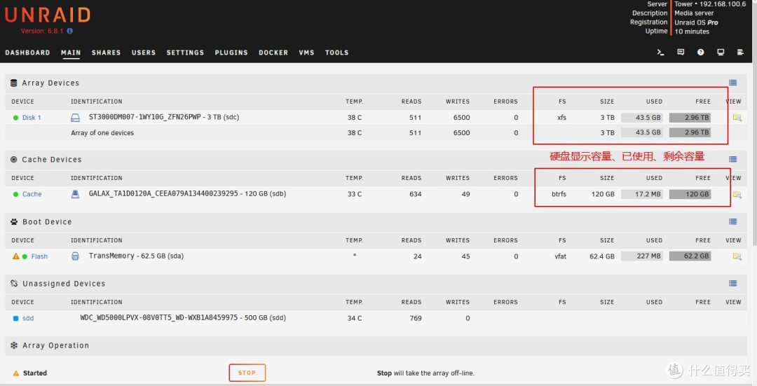 组建家庭网络、NAS及娱乐(篇三):Unraid安装及配置