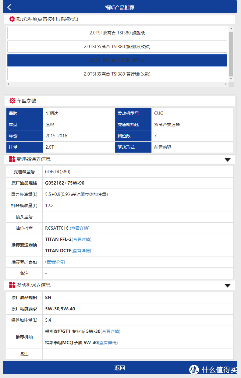 DQ380油品规格