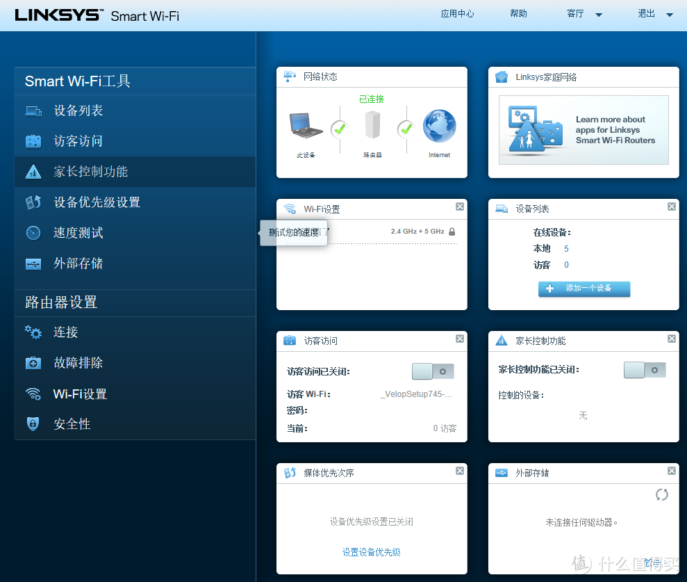 Linksys MX10600开箱测评：Mesh+WiFi 6的完美组合，让你无缝冲浪！