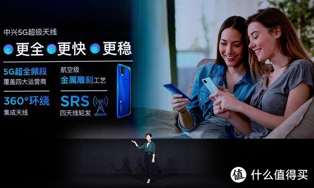 中兴性价比5G神机登场，这次要和年轻人交个朋友！