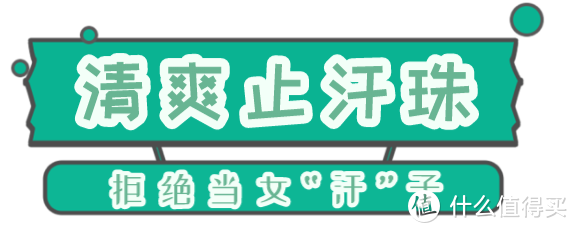 清爽过夏天的6样好物，让你精致得毫不费力