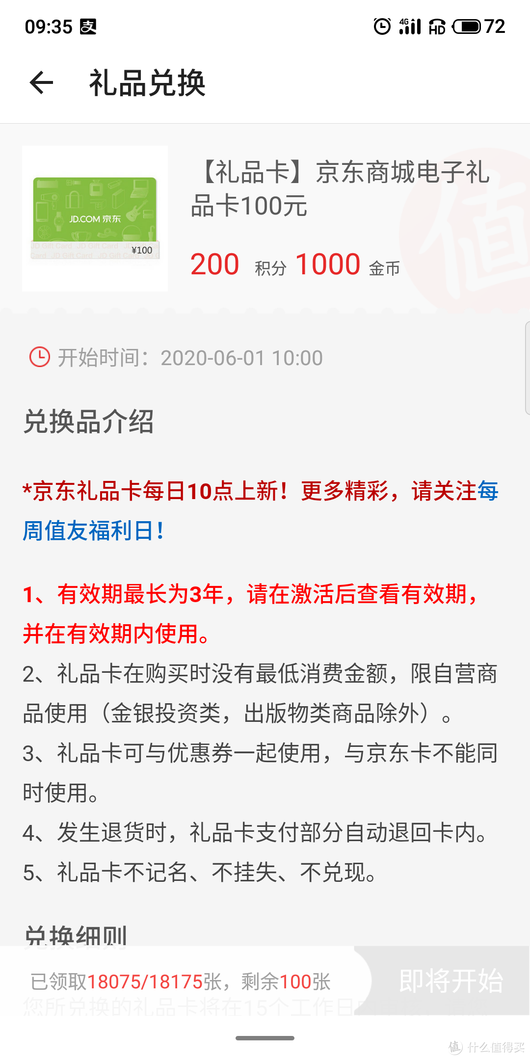 学会十条值得买使用技巧，帮你玩转张大妈