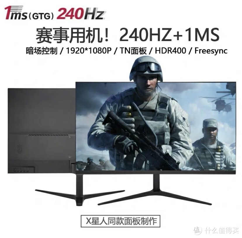 Fshuo凡硕24.5英寸240hz电竞显示器 1ms