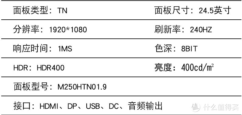 Fshuo凡硕24.5英寸240hz电竞显示器 1ms