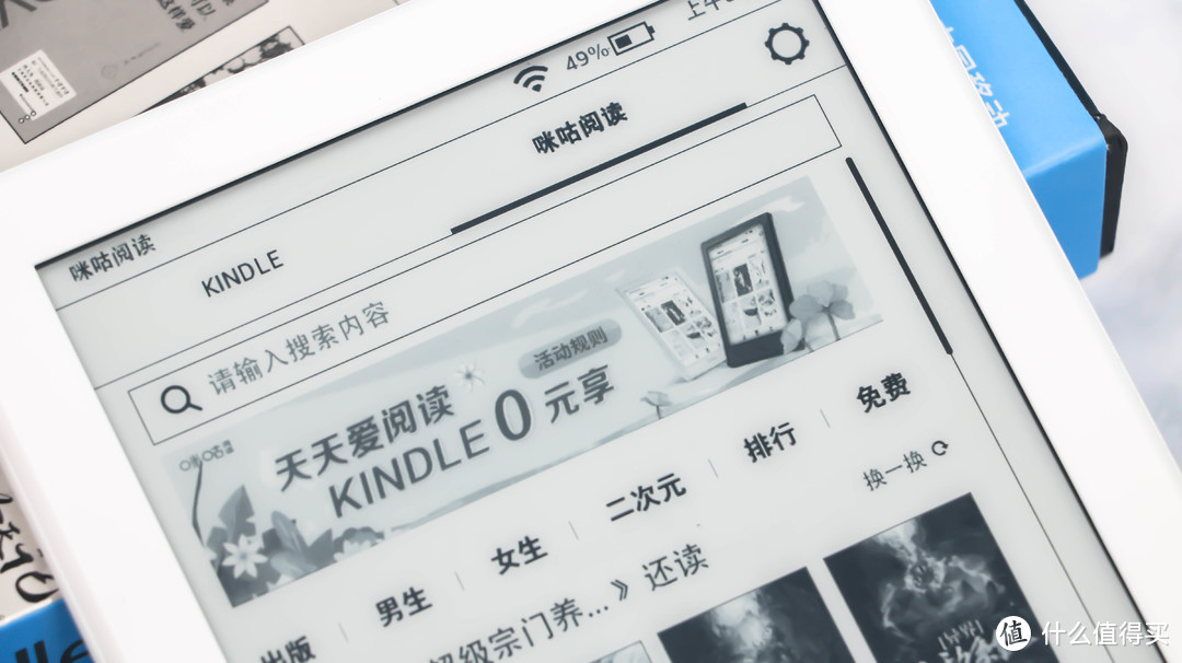 培养好习惯，阅读新体验：Kindle X 咪咕版 电子阅读器 晒单