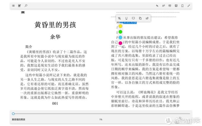 联想Yoga Book2上的浏览器，其实比你想的更好用