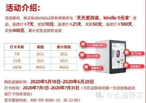 咪咕Kindle入（白）手（嫖）之路（多图预警，文末福利）