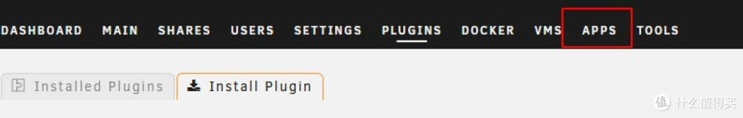 组建家庭网络、NAS及娱乐(篇三):Unraid安装及配置
