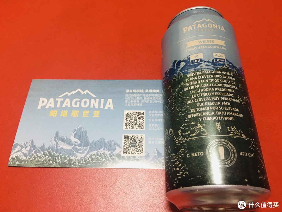 帕塔歌尼亚 白啤酒(PATAGONIA Weisse) 喝着说~